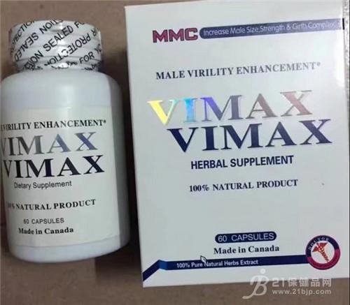 vimax增大丸真假图片