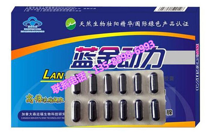 【供应】蓝金动力《统一价格》价格多少