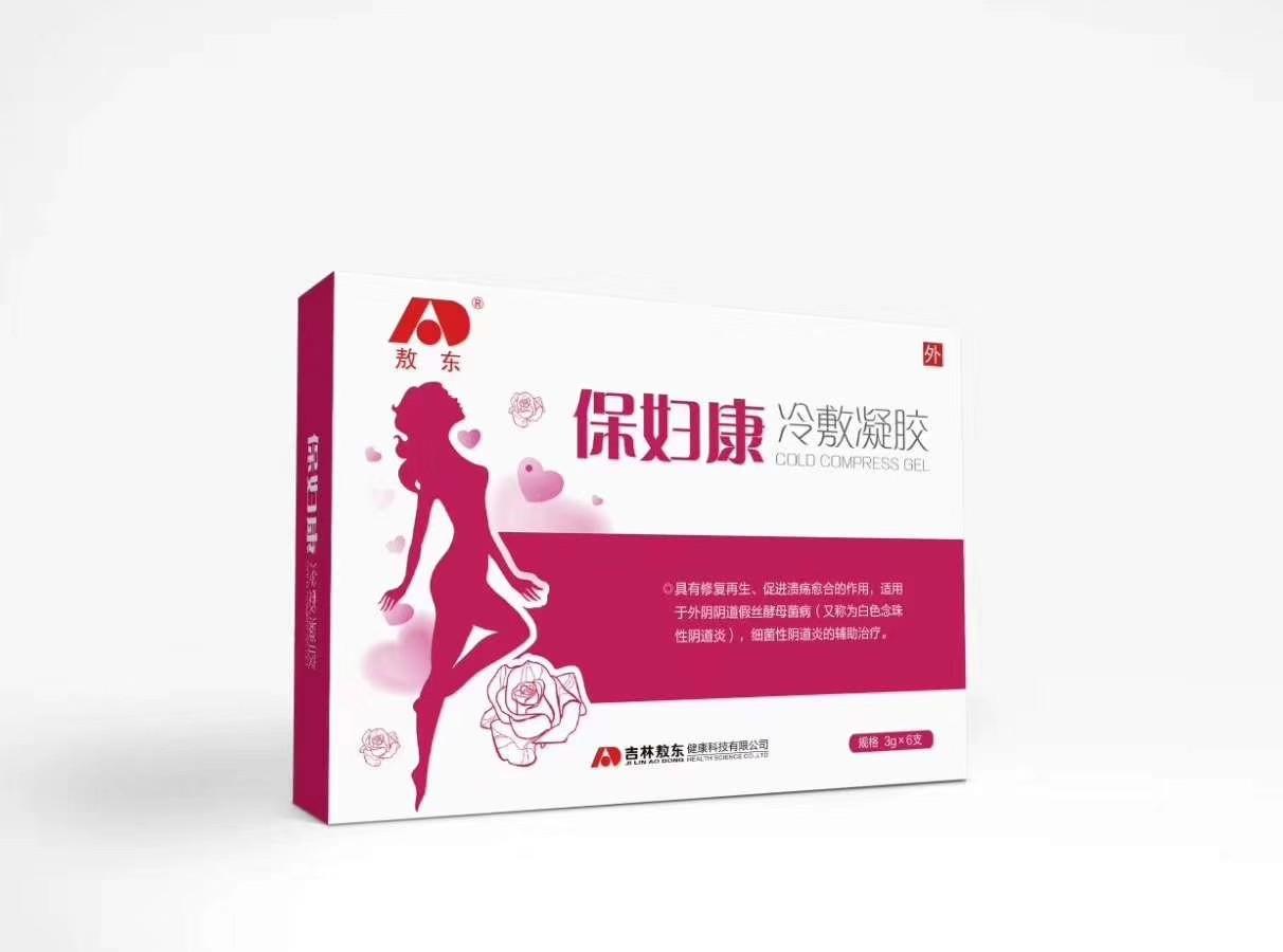 保妇康冷敷凝胶招商