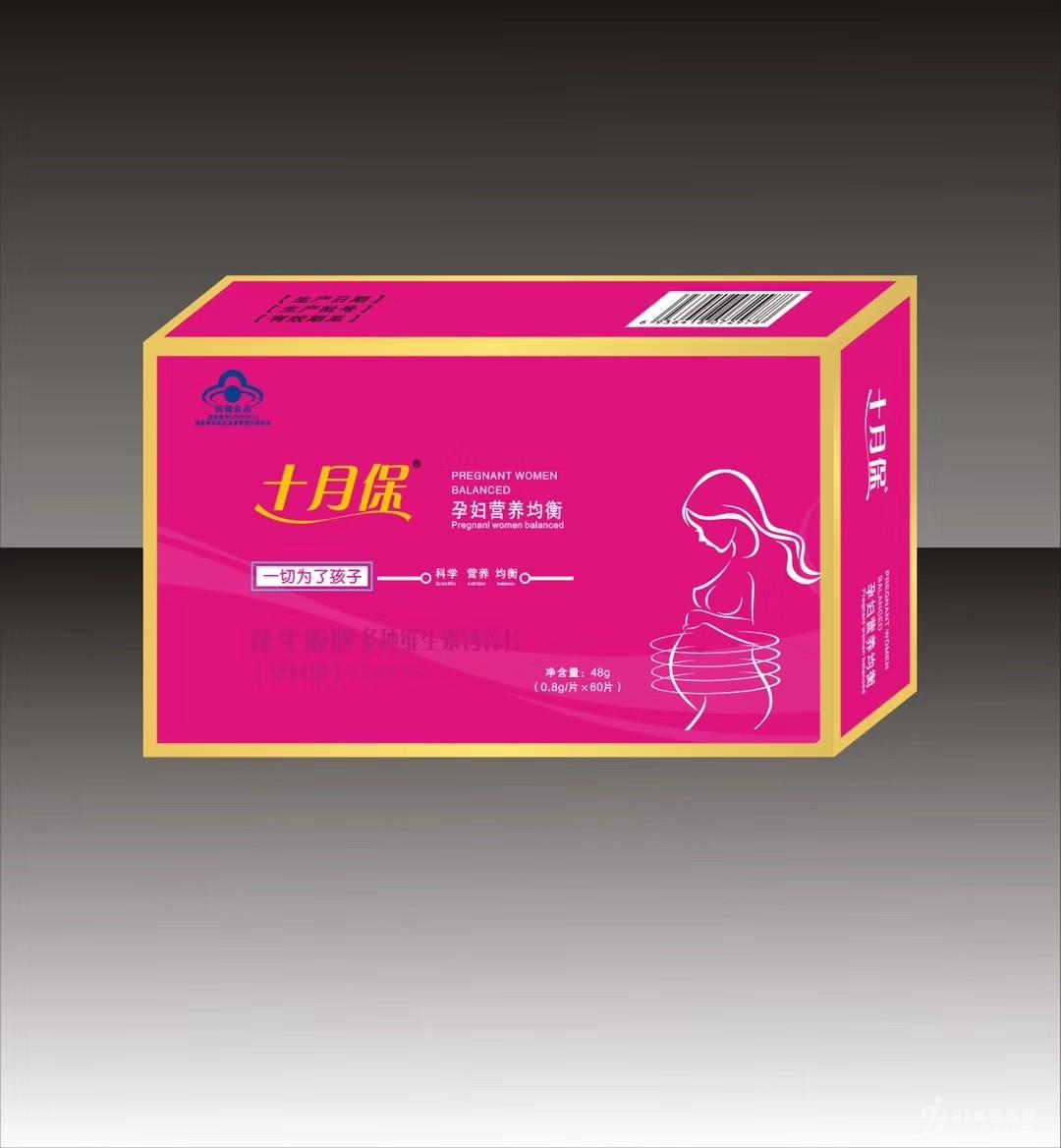 十月保--蓬生源牌多种维生素钙锌片（孕妇型）招商