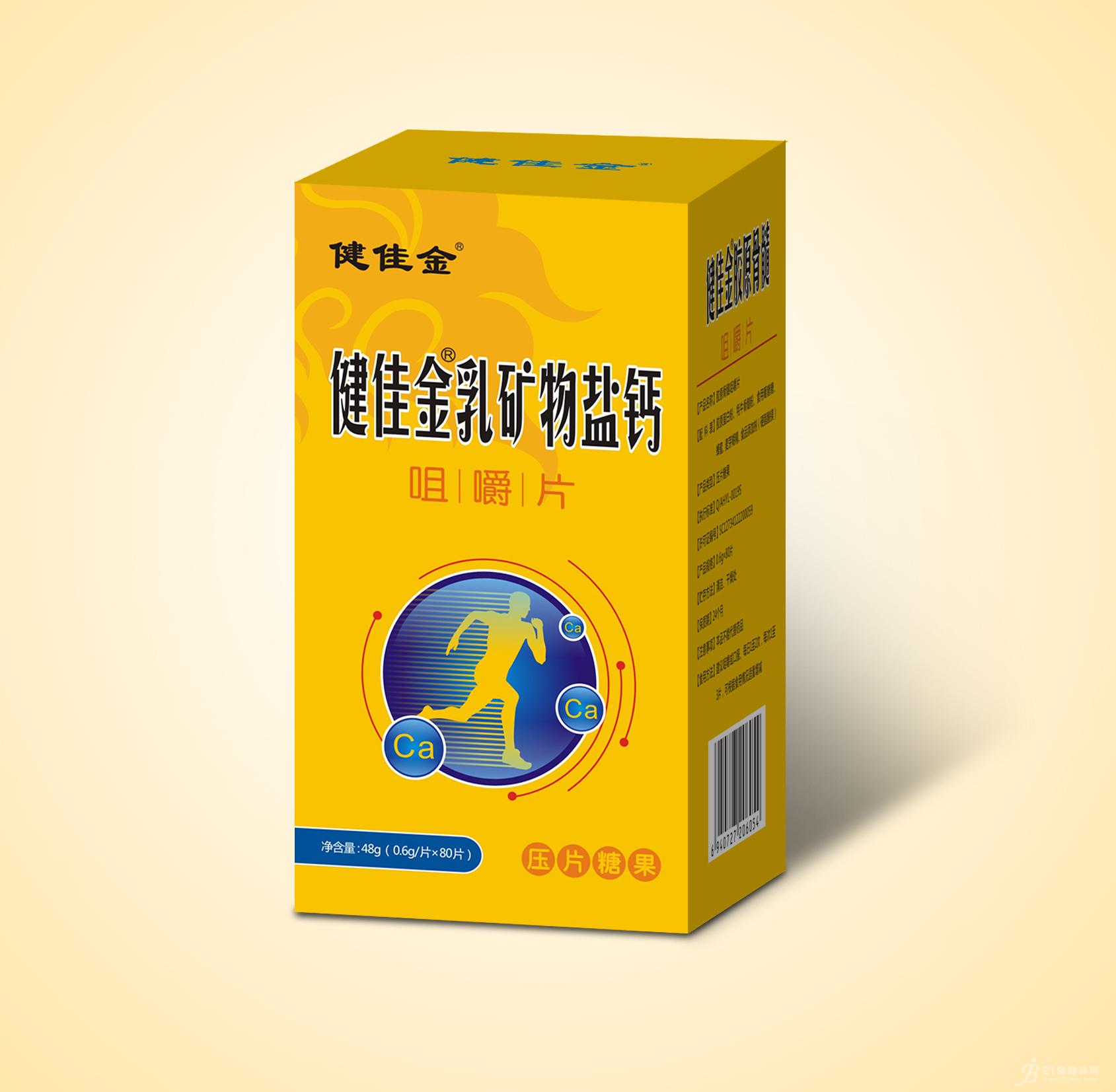 健佳金乳矿物盐钙咀嚼片招商