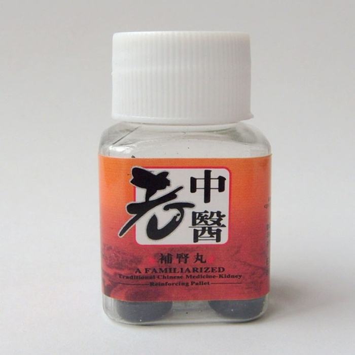 产品名称: 供应老中医补肾丸多少钱一盒 哪里有卖