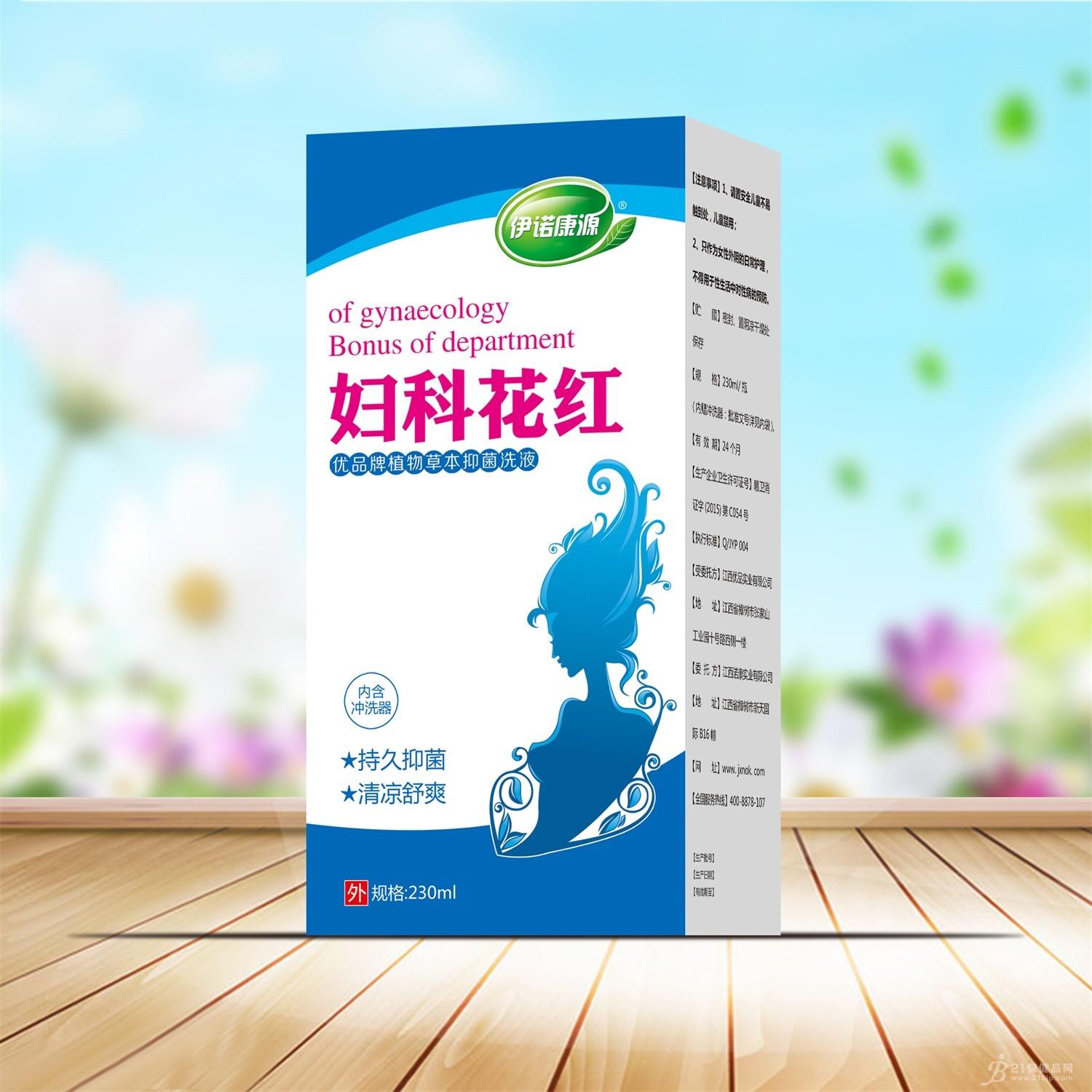 妇科花红洗液