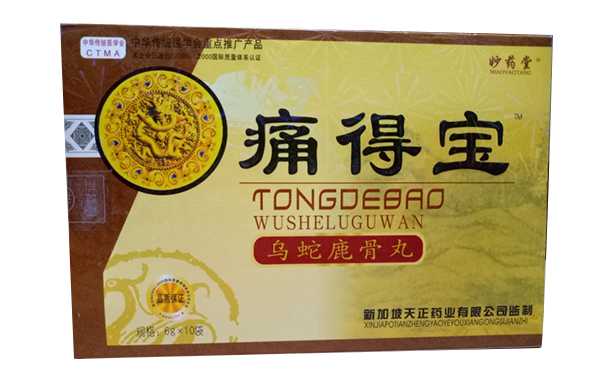 痛得宝管不管用★如何购买,多少钱