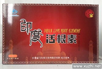 印度活根素多少钱 怎么订购 怎么下单