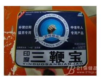 供应印度三***宝一般价>>>——到底多少钱>>>不看后悔