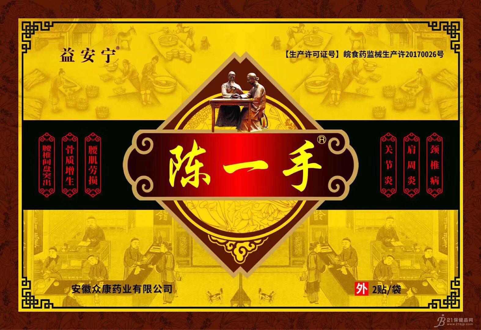 招商信息
