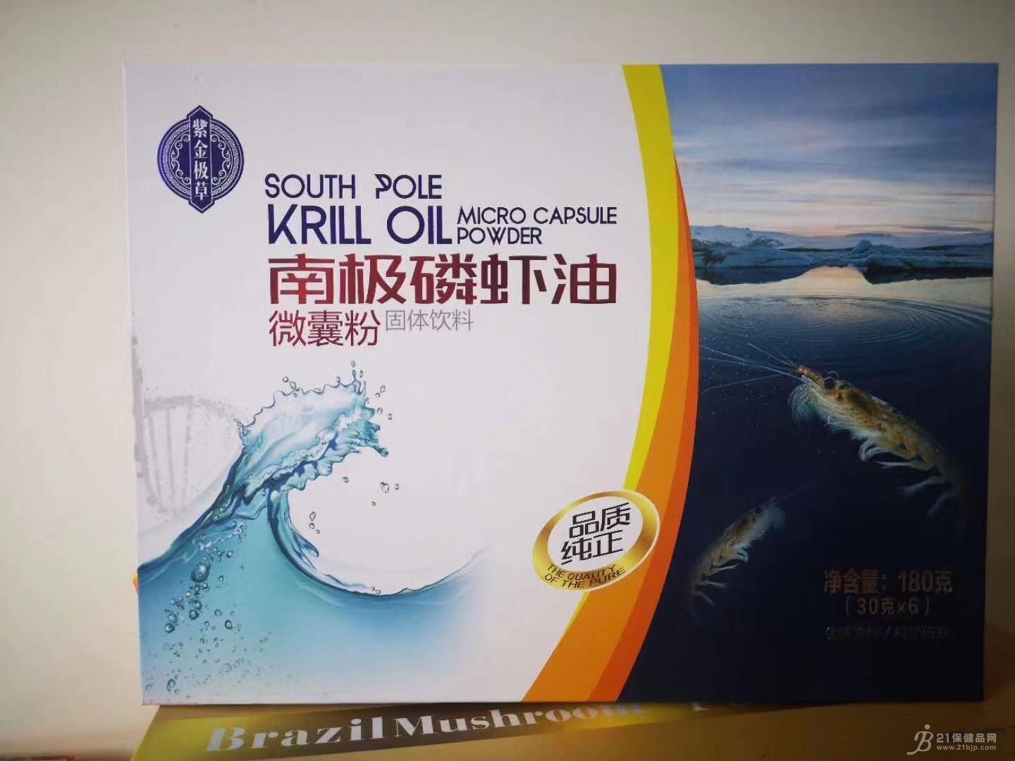 南极磷虾油招商代理