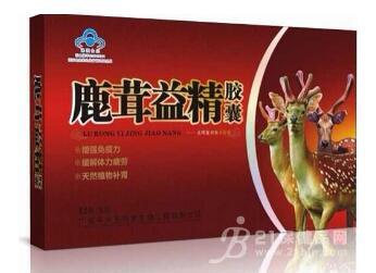 供应鹿茸益精胶囊一盒多少钱/一粒-能见效吗