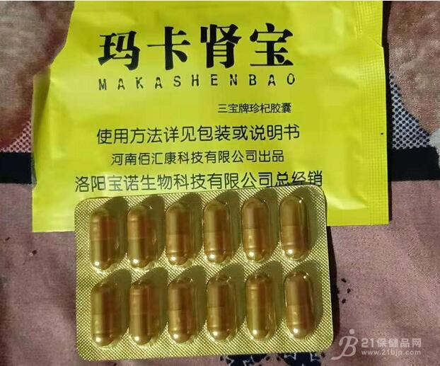 玛卡肾宝说明书三宝牌珍杞胶囊