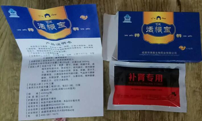 印度活根宝多少钱一盒