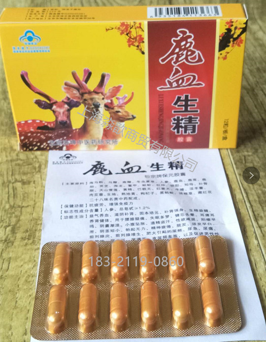 鹿血生精多少钱一盒