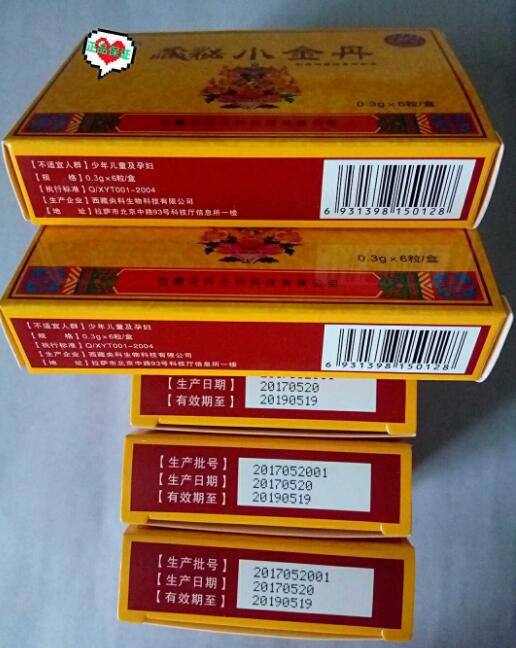 藏秘小金丹多少钱-《货到付款》