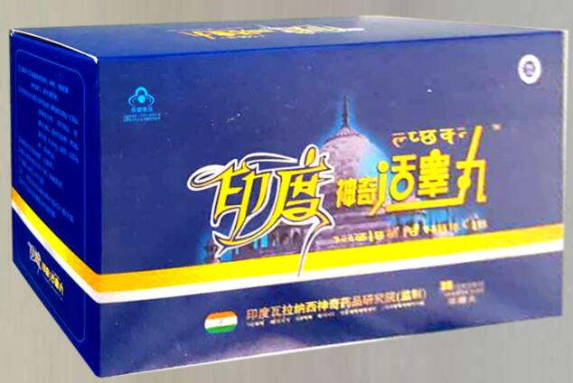 印度神奇活睾丸多少钱