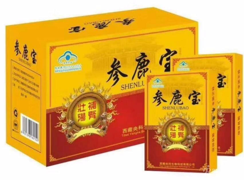 参鹿宝胶囊怎么样 参鹿宝胶囊有效果吗 参鹿宝胶囊补肾药好用吗 参鹿