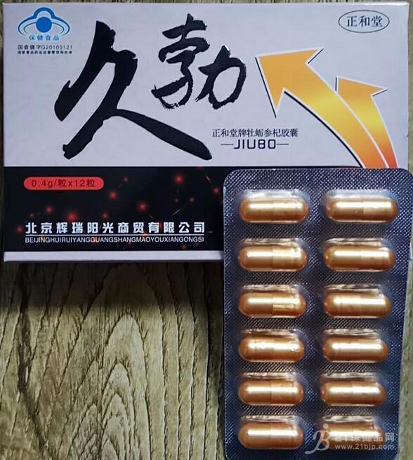 久勃胶囊的副作用有副作用吗正和堂牌牡蛎参杞胶囊