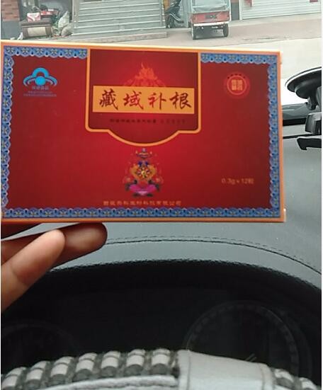 藏域补根效果怎么样(勃喜牌藏域景天胶囊)