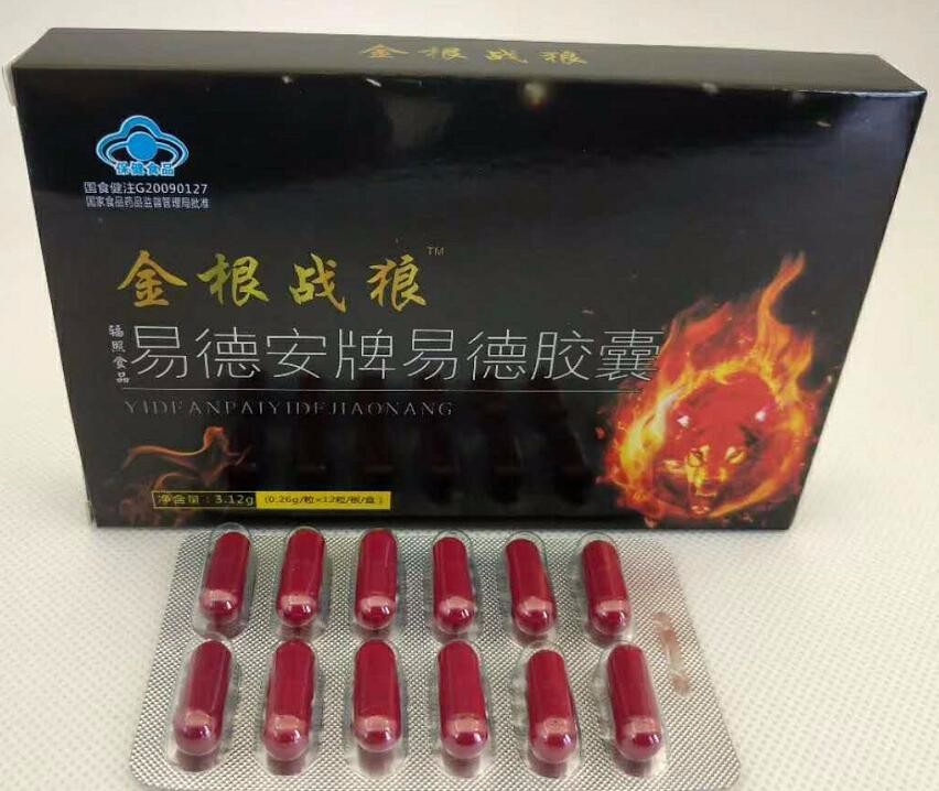 金根战狼胶囊效果怎么样(易德安牌易德胶囊)