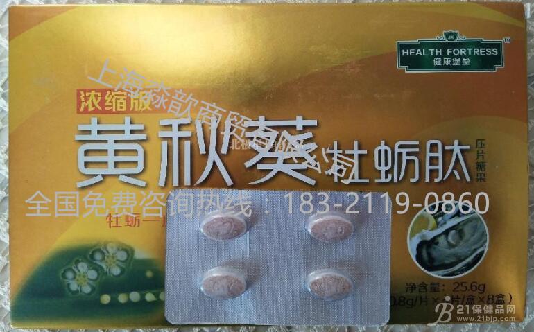 黄秋葵牡蛎肽是真的吗【正品保障 真假辨别】