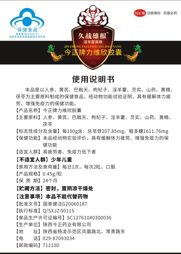 生产许可证编号】sc12761040300036 【注意事项】本品不能代替药物