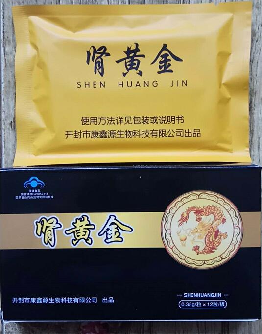 产品名称肾黄金胶囊的副作用与依赖性三宝牌珍杞胶囊