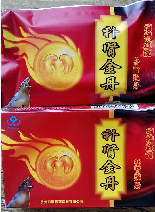 产品名称: 补肾金丹多少钱一盒(田顺牌活力胶囊)