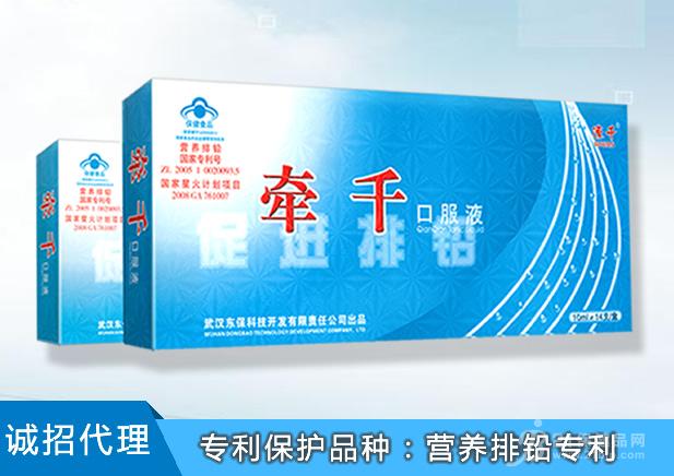 产品名称:速千牌牵千口服液保健功能:促进排铅功效成分