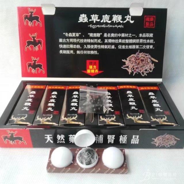 正宗的参茸鹿鞭丸多少钱不议价一口价