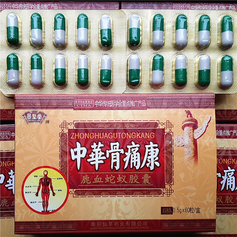 【产品名称】中华骨痛康