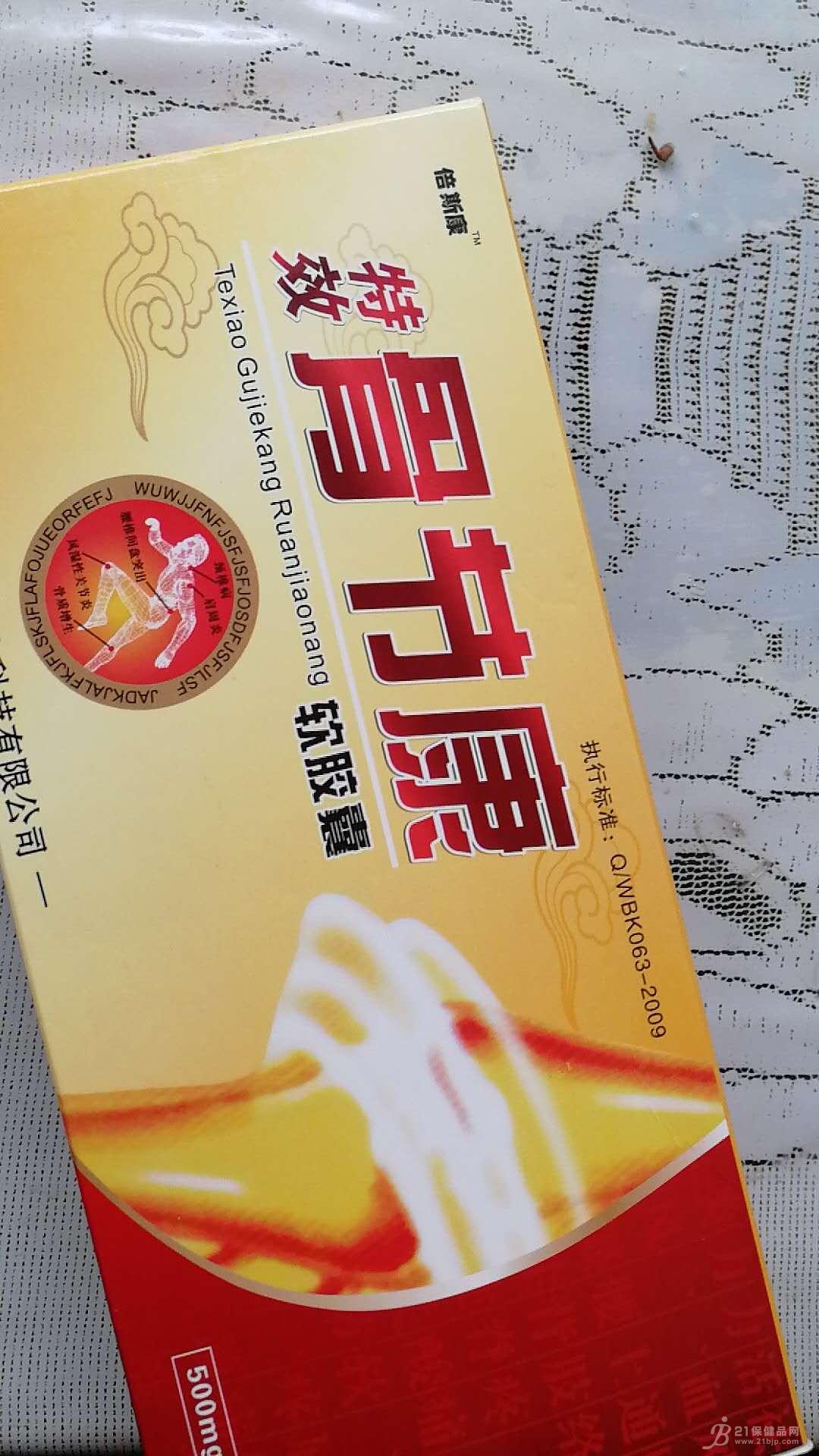 21保健品网 > 保健品供求 【正品】骨节康软胶囊一盒到底多少钱 ?