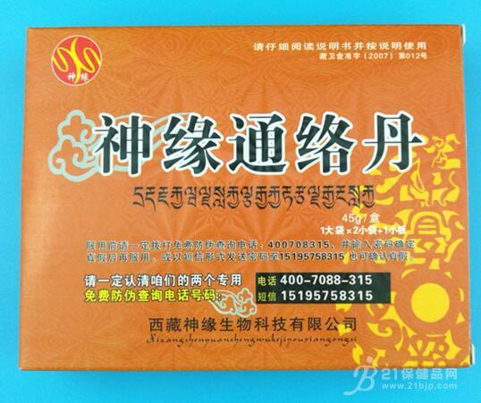 产品名称: 神缘通络丹【神缘通络丹】正品订购价格&电话