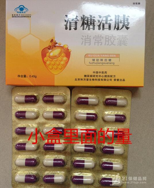 清糖活胰消常胶囊@@使用几天后才会见效果呀