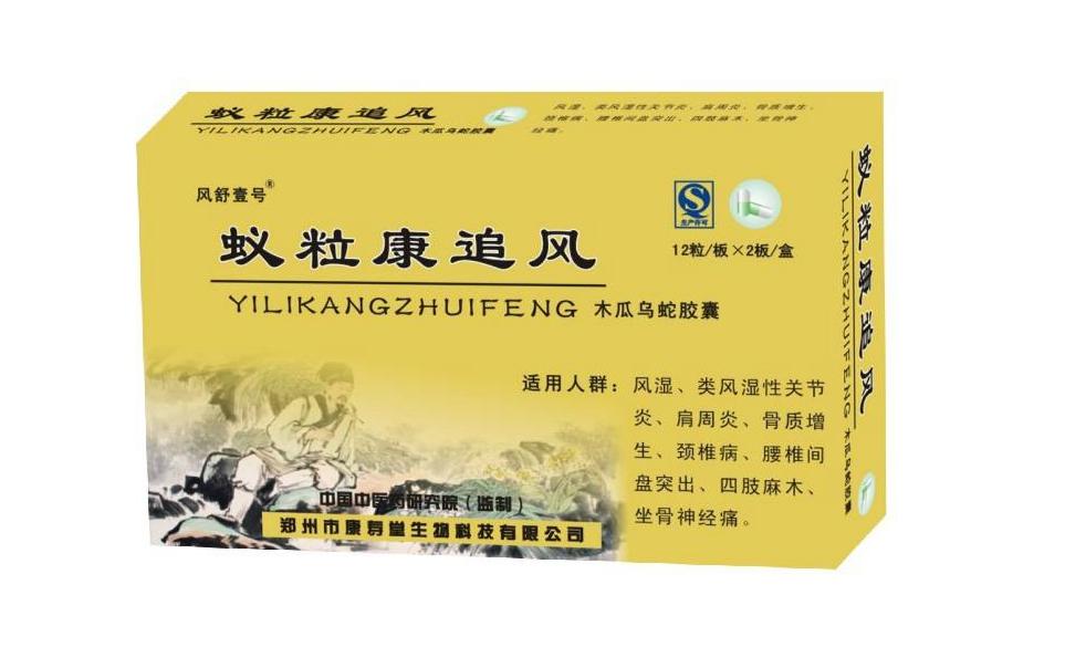 保健品供应_保健品供应商信息蚁粒康追风胶囊_ 21保健品网