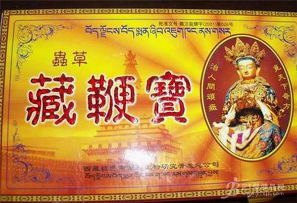 供应虫草藏***宝一般多少钱<一盒报价>真实价格是多