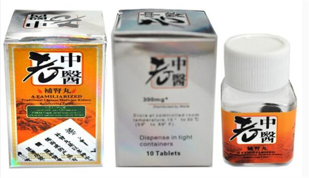 中药补肾丸：传统与现代的完美融合