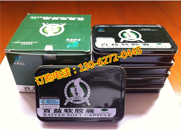 百益软胶囊一盒有多少粒能用多久