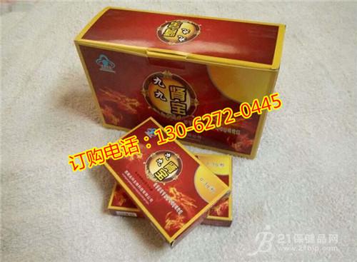 九九肾宝全国统一价格到底有效果吗