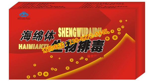 供应海绵体排毒胶囊多少钱一盒一盒多少粒