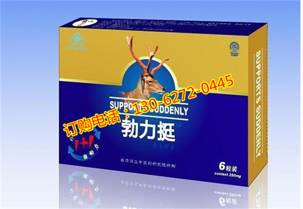 21保健品网 > 保健品供求 供应勃力挺胶囊优惠价 具体多少钱>【供应】