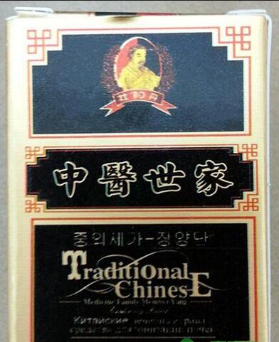 供应中医世家一般价一般钱到底多少钱不看后悔