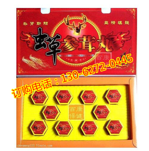 产品名称: 虫草参茸丸真实(官方价格是多少)[不看后悔]到底多少钱