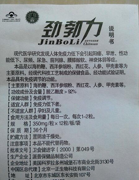 21保健品网 > 保健品供求 供应劲勃力胶囊多少价格左右~官方查询~一般