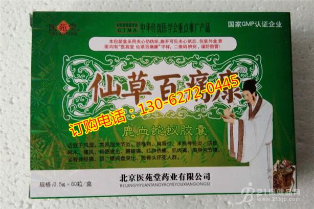 仙草百痛康有副作用吗【买前必看]
