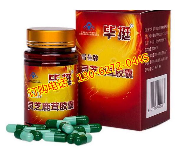 产品名称毕挺灵芝鹿茸胶囊有副作用吗买前必看