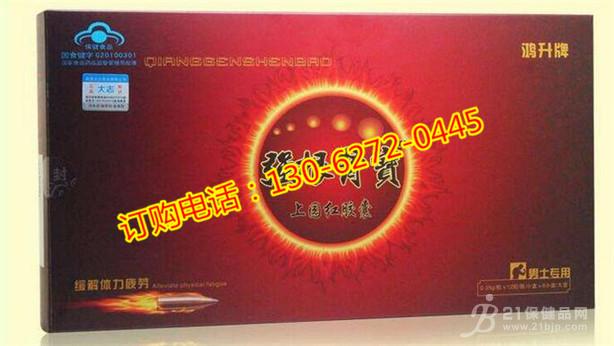 强根肾宝《对产品的评价如何@购买电话号码是多少呢