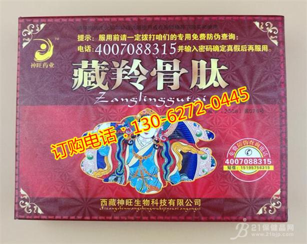 藏羚骨肽在哪里能买到,价格是多少