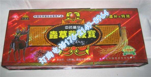 产品名称 虫草藏鞭宝|虫草藏鞭宝正品「价格」多少钱一盒