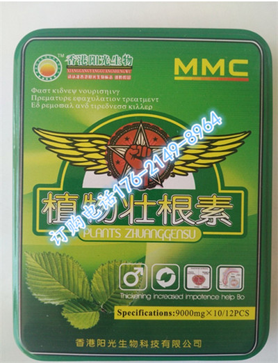 植物壮根素植物壮根素到底多少钱一般价格多少不看后悔