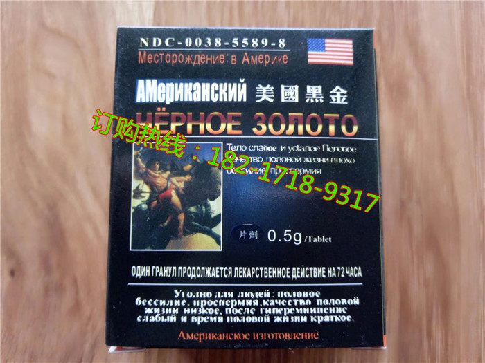 美国黑金效果怎么样?是真的吗 卖方- 21保健品网