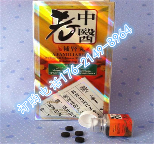老中医补肾丸老中医补肾丸价格效果一般多少钱
